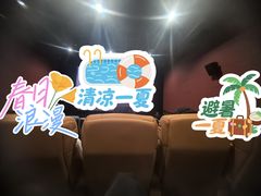 -首都电影院(金融街店 杜比全景声)