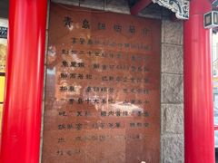 -青岛锅贴(洛阳路分店)