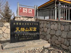-天梯山石窟