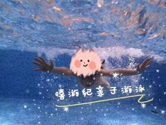 -嘻游纪亲子游泳中心(天佑城店)