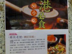 -兴记菜馆