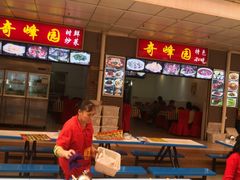-祥云美食城(南强步行街店)
