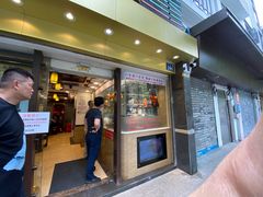 门面-丽的面家(多宝路店)