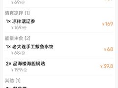 -品海楼·大连海胆锅贴馆(东港店)