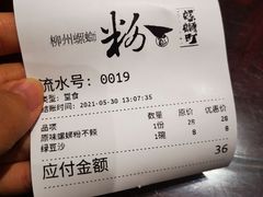 -粉家柳州螺蛳粉(杨宅路店)