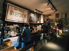 -沪水焙煎室(淡水路店)