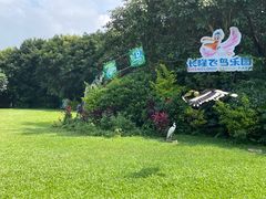 -广州长隆飞鸟乐园