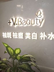 点击看大图 -苑苑vbeauty科技美容SPA