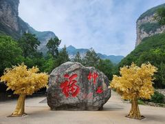 -云丘山景区