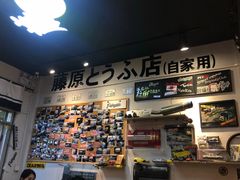 -藤原肠粉店