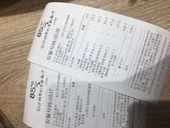 账单-85度C(苏州石路店)