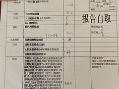 -慈铭体检(北京奥亚分院)