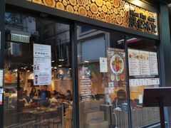 门面-旺记冰室(九龙中心大厦店)