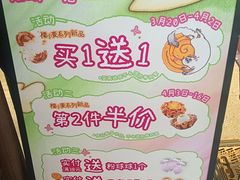 -墨茉点心局(国金街店)