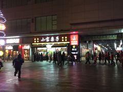 -小宝栗子(嘉华国际商业中心店)