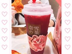 霸气石榴-奈雪的茶(东莞汇一城店)