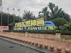 -南宁方特东盟神画