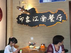 -印象江南(东栅店)