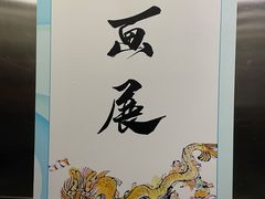 -苏州图书馆(人民路总馆)