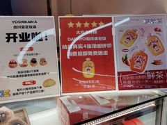 -吉川堂·日式甜点专门店(正佳广场店)