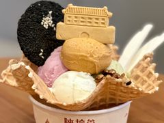 油泼辣子味冰酪-陕拾叁-西安糕点(大雁塔店)