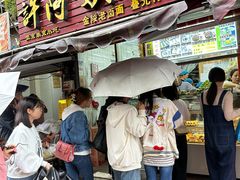 -许阿姨糕团店(南京总店)