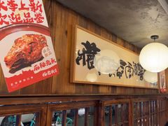 -杨老头鲜货烧烤(太古里店)