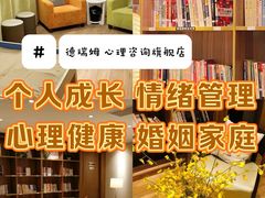 -德瑞姆心理咨询旗舰店