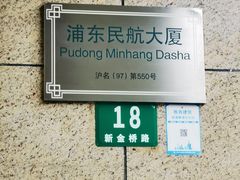 -上海浦东华美达大酒店