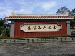 -安溪清水岩
