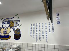 -茶百道(广都店)