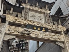 -万县面馆(高笋塘店)