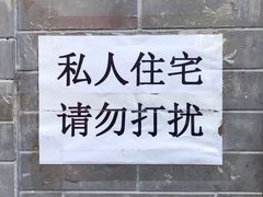 门面-锦尚阁烤鱼•天津菜(宣武门胡同店)