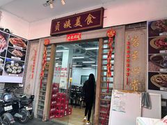 -贞姨美食·老字号海鲜大排档