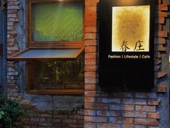 门面-春庄咖啡SpringHues(钟楼小区店)