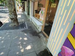 -安福路