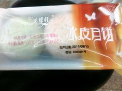 -采蝶轩(明珠商业广场店)