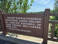 -北京麋鹿生态实验中心