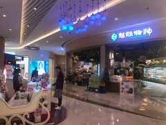 -吾悦广场(南京鼓楼店)
