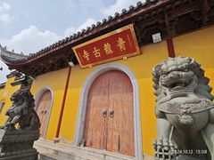 -上海青龙寺