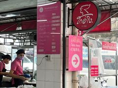 -红大哥水门鸡饭(總店)