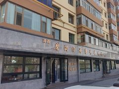 -清真磨沟沿老字号牛肉面(总店)