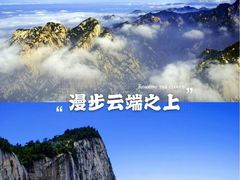 -华山风景名胜区