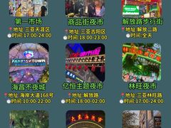 -亚龙湾热带天堂森林公园