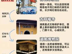-长沙火车站(地铁站)