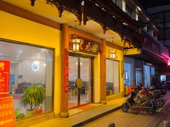 -状元楼(金溪路店)