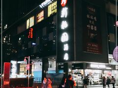 -曼骊酒店(深圳南山海岸城店)