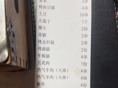 -云晓光头烧烤吧(盛夏店)