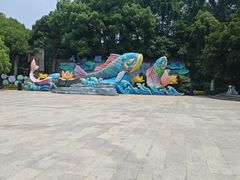 -天目湖山水园