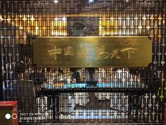 -眉州东坡(通州店)